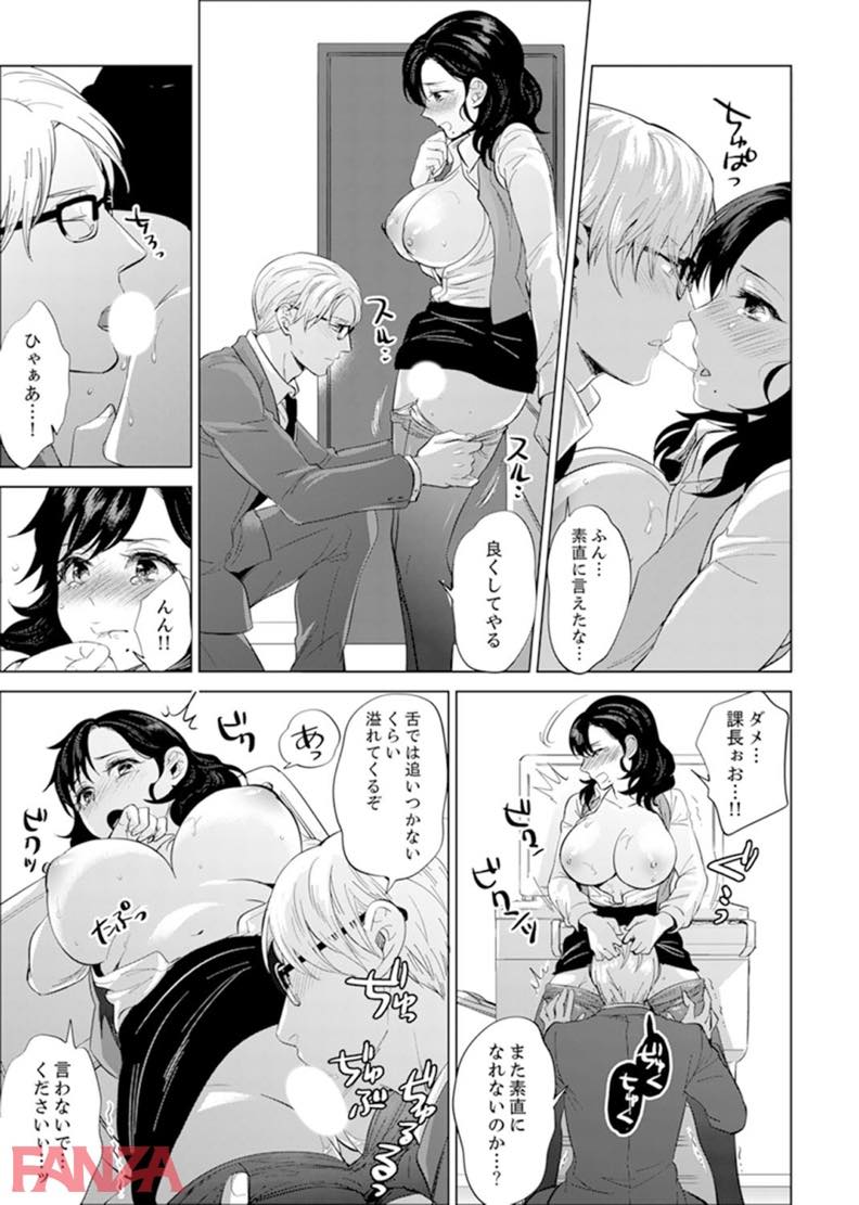 エロ 漫画 オフィス ラブ