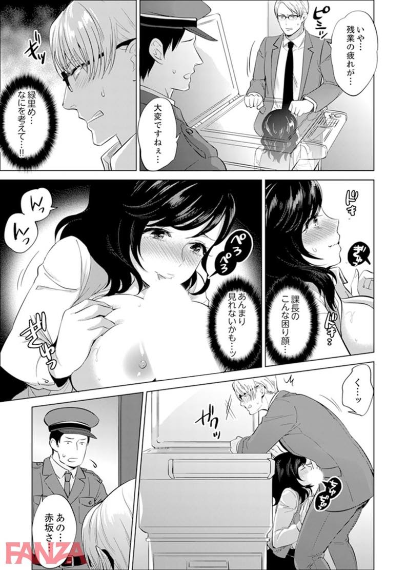 オフィス セックス 漫画