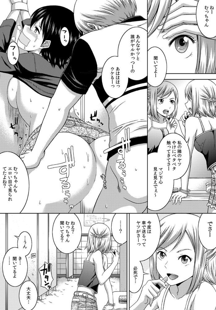 無料エロ漫画 【酔姦 エロ漫画】合コンで泥酔させてセックス！ハメ撮り流して脅迫！！どーせちんこ欲しくて集まってきたビッチなんだから問題なしwww【飲み会終わりの酔姦セックス「タダ酒しただけで帰れると思うなよ？」／AFFLE】 FANZA