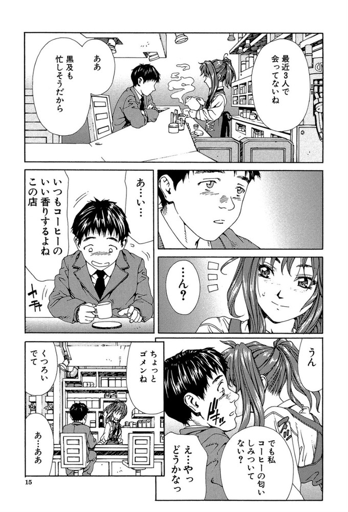 無料エロ漫画 【調教エロ漫画】ディルドハメられ貞操帯で固定…そのまま職場で接客したらおまんこ疼いて感じちゃう【トライアングルカフェ／世徒ゆうき】 FANZA