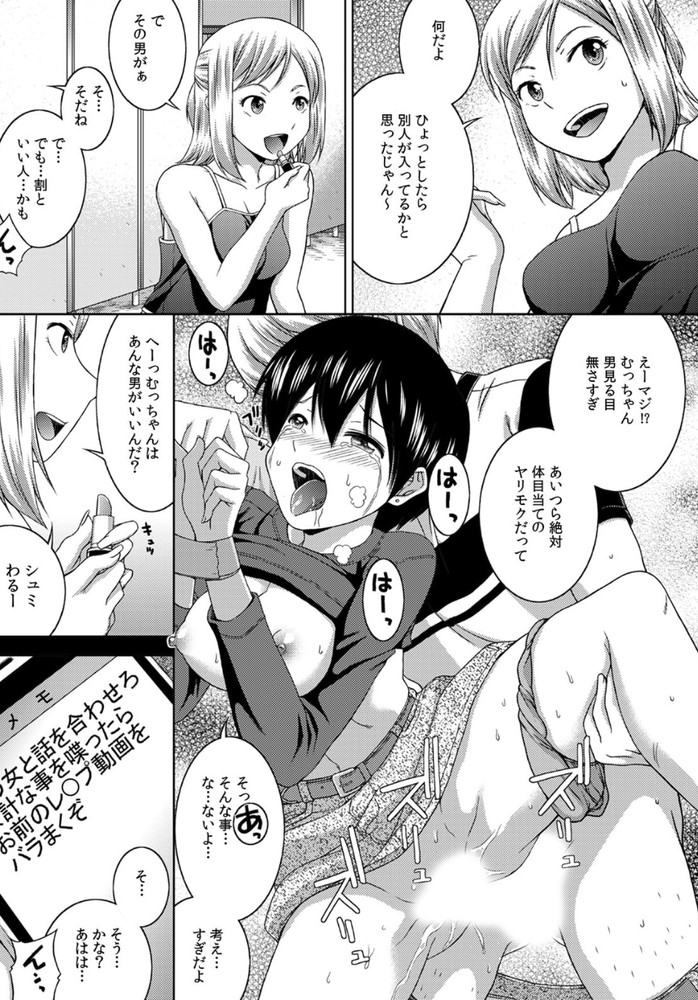 無料エロ漫画 【酔姦 エロ漫画】合コンで泥酔させてセックス！ハメ撮り流して脅迫！！どーせちんこ欲しくて集まってきたビッチなんだから問題なしwww【飲み会終わりの酔姦セックス「タダ酒しただけで帰れると思うなよ？」／AFFLE】 FANZA