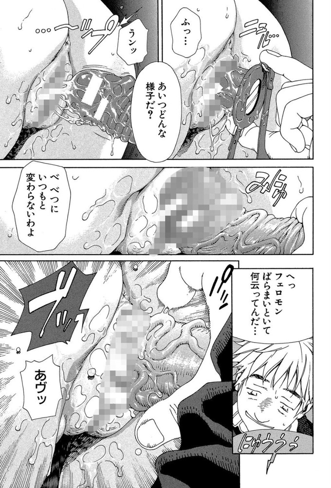 無料エロ漫画 【調教エロ漫画】ディルドハメられ貞操帯で固定…そのまま職場で接客したらおまんこ疼いて感じちゃう【トライアングルカフェ／世徒ゆうき】 FANZA