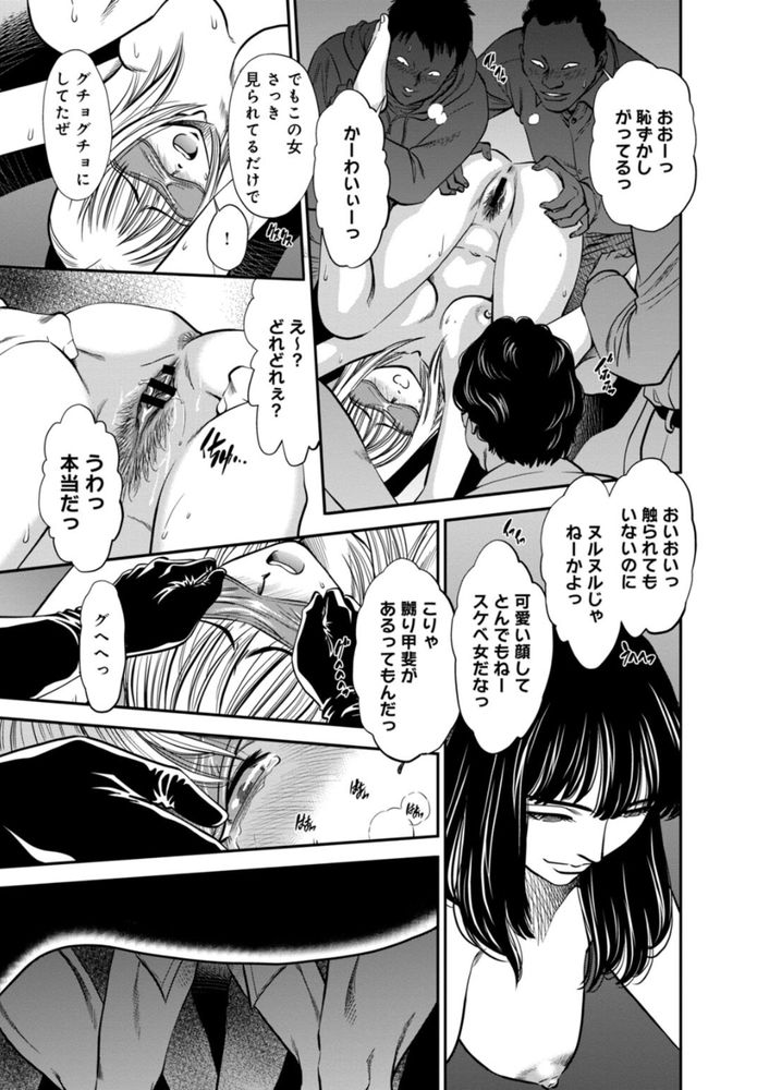無料エロ漫画 【目隠しレイプ エロ漫画】真面目だったOL時代の私…目隠しレイプされて輪姦されて…そのまま快楽堕ちしてしまったんです【カラミざかりの女たち／杉友カヅヒロ】 FANZA