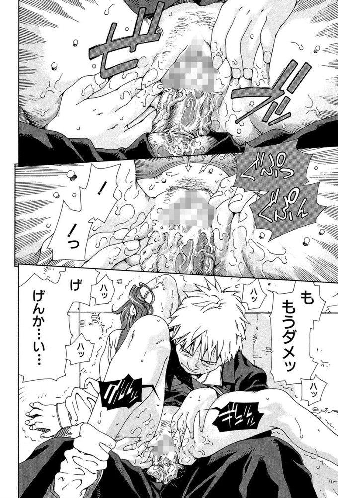 無料エロ漫画 【調教エロ漫画】ディルドハメられ貞操帯で固定…そのまま職場で接客したらおまんこ疼いて感じちゃう【トライアングルカフェ／世徒ゆうき】 FANZA