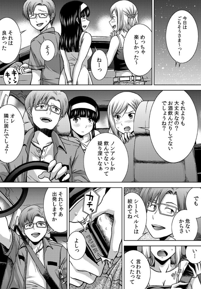 無料エロ漫画 【酔姦 エロ漫画】合コンで泥酔させてセックス！ハメ撮り流して脅迫！！どーせちんこ欲しくて集まってきたビッチなんだから問題なしwww【飲み会終わりの酔姦セックス「タダ酒しただけで帰れると思うなよ？」／AFFLE】 FANZA