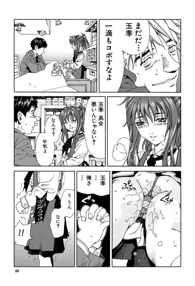 無料エロ漫画 【調教エロ漫画】ディルドハメられ貞操帯で固定…そのまま職場で接客したらおまんこ疼いて感じちゃう【トライアングルカフェ／世徒ゆうき】 FANZA