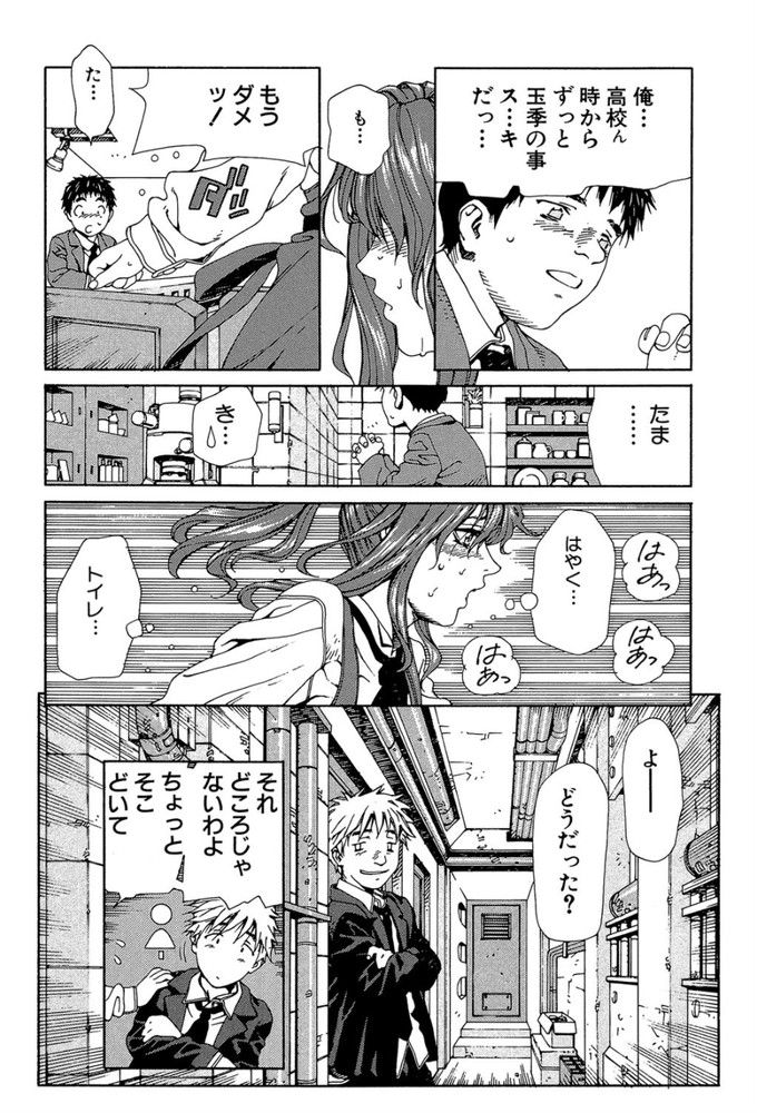 無料エロ漫画 【調教エロ漫画】ディルドハメられ貞操帯で固定…そのまま職場で接客したらおまんこ疼いて感じちゃう【トライアングルカフェ／世徒ゆうき】 FANZA