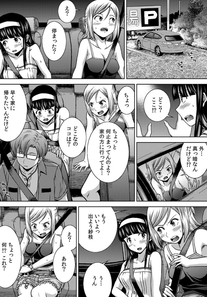 無料エロ漫画 【酔姦 エロ漫画】合コンで泥酔させてセックス！ハメ撮り流して脅迫！！どーせちんこ欲しくて集まってきたビッチなんだから問題なしwww【飲み会終わりの酔姦セックス「タダ酒しただけで帰れると思うなよ？」／AFFLE】 FANZA
