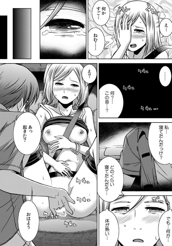 無料エロ漫画 【酔姦 エロ漫画】合コンで泥酔させてセックス！ハメ撮り流して脅迫！！どーせちんこ欲しくて集まってきたビッチなんだから問題なしwww【飲み会終わりの酔姦セックス「タダ酒しただけで帰れると思うなよ？」／AFFLE】 FANZA