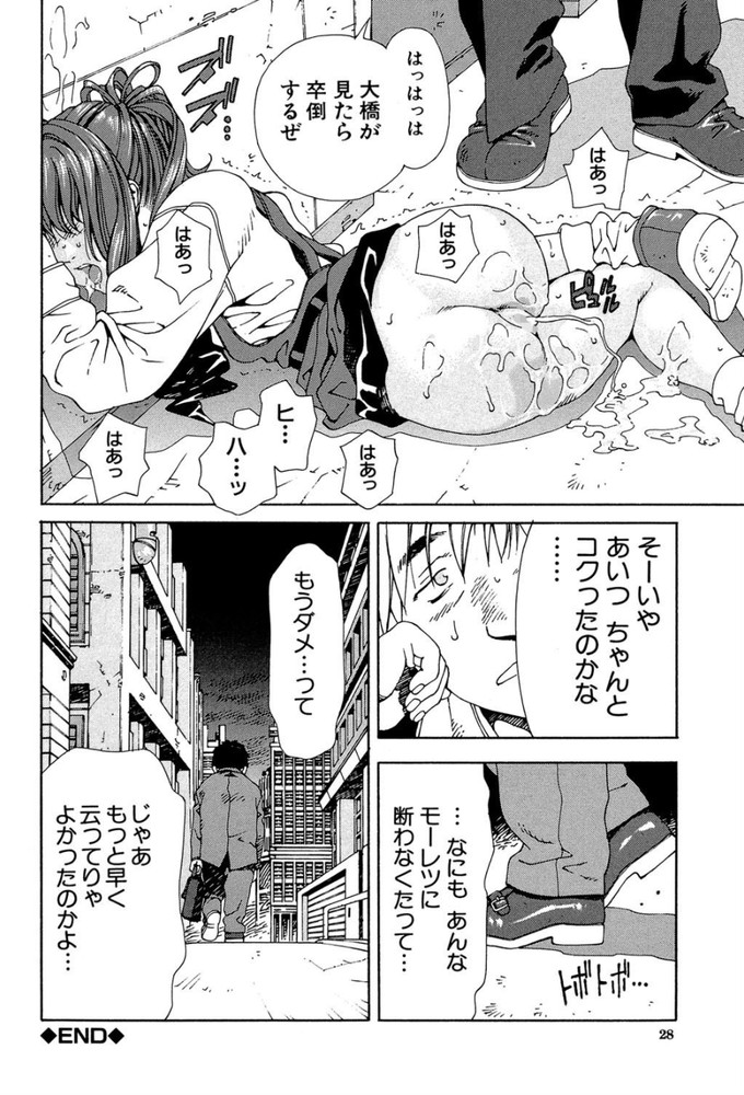 無料エロ漫画 【調教エロ漫画】ディルドハメられ貞操帯で固定…そのまま職場で接客したらおまんこ疼いて感じちゃう【トライアングルカフェ／世徒ゆうき】 FANZA