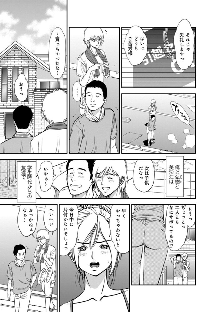無料エロ漫画 【目隠しレイプ エロ漫画】真面目だったOL時代の私…目隠しレイプされて輪姦されて…そのまま快楽堕ちしてしまったんです【カラミざかりの女たち／杉友カヅヒロ】 FANZA