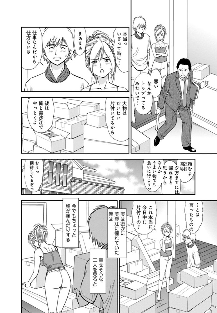 無料エロ漫画 【目隠しレイプ エロ漫画】真面目だったOL時代の私…目隠しレイプされて輪姦されて…そのまま快楽堕ちしてしまったんです【カラミざかりの女たち／杉友カヅヒロ】 FANZA