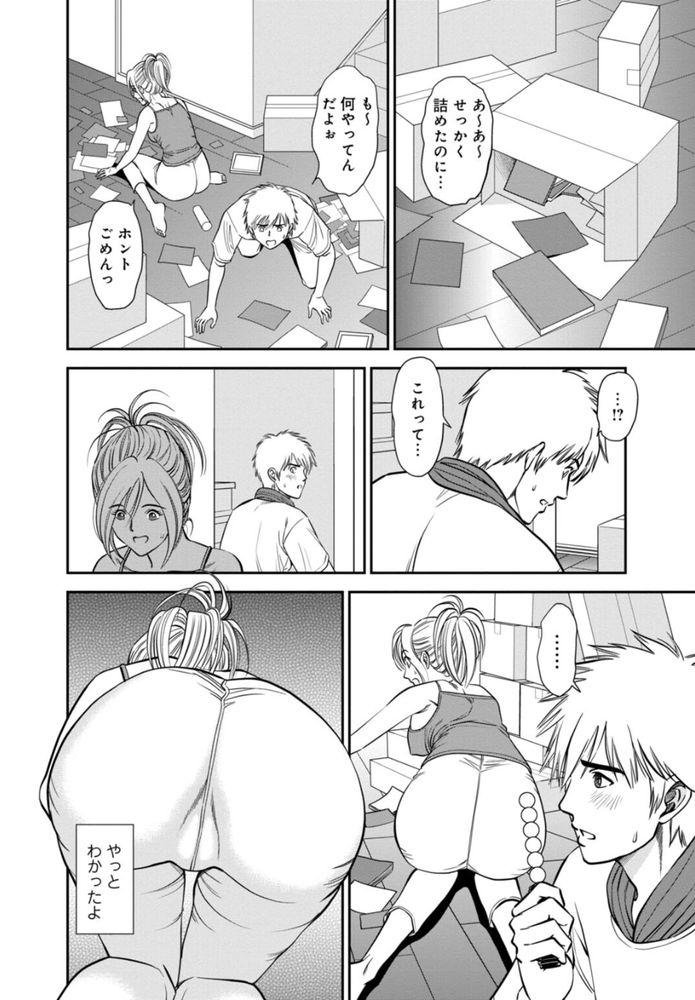 無料エロ漫画 【目隠しレイプ エロ漫画】真面目だったOL時代の私…目隠しレイプされて輪姦されて…そのまま快楽堕ちしてしまったんです【カラミざかりの女たち／杉友カヅヒロ】 FANZA