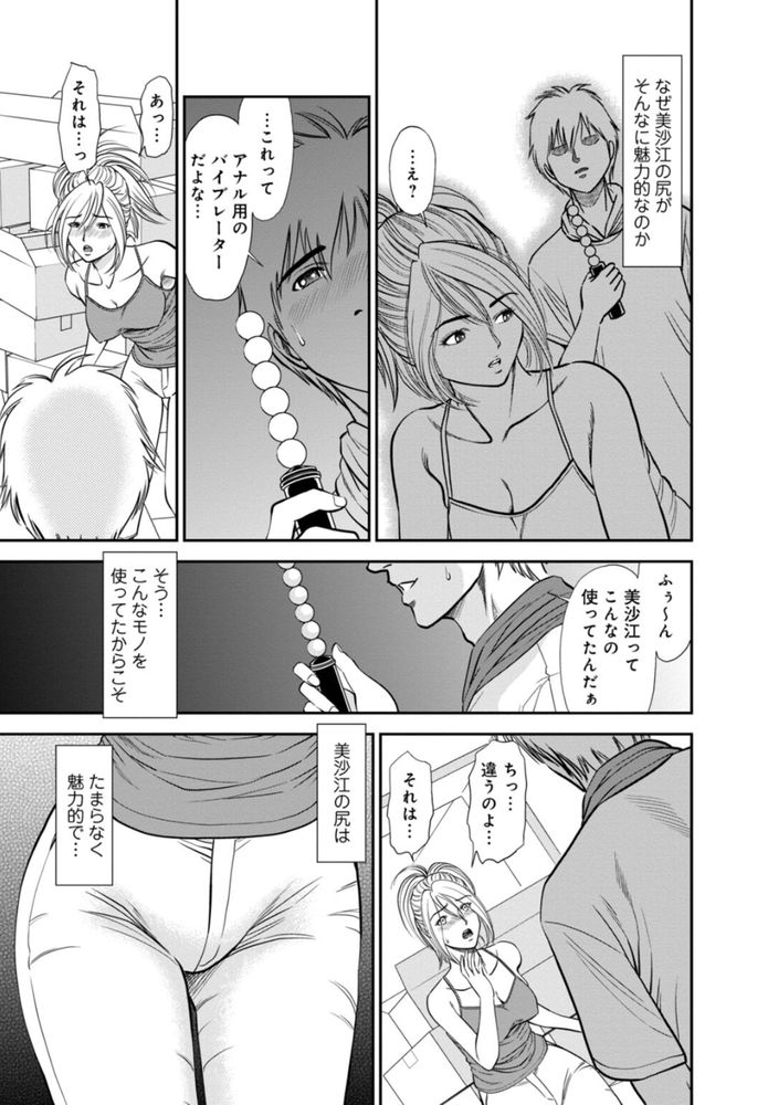 無料エロ漫画 【目隠しレイプ エロ漫画】真面目だったOL時代の私…目隠しレイプされて輪姦されて…そのまま快楽堕ちしてしまったんです【カラミざかりの女たち／杉友カヅヒロ】 FANZA