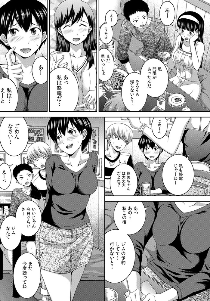 無料エロ漫画 【酔姦 エロ漫画】合コンで泥酔させてセックス！ハメ撮り流して脅迫！！どーせちんこ欲しくて集まってきたビッチなんだから問題なしwww【飲み会終わりの酔姦セックス「タダ酒しただけで帰れると思うなよ？」／AFFLE】 FANZA