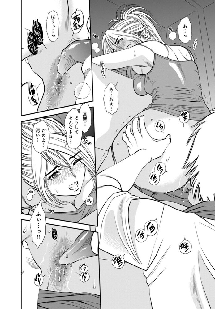 無料エロ漫画 【目隠しレイプ エロ漫画】真面目だったOL時代の私…目隠しレイプされて輪姦されて…そのまま快楽堕ちしてしまったんです【カラミざかりの女たち／杉友カヅヒロ】 FANZA