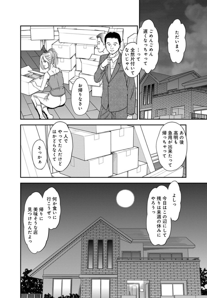 無料エロ漫画 【目隠しレイプ エロ漫画】真面目だったOL時代の私…目隠しレイプされて輪姦されて…そのまま快楽堕ちしてしまったんです【カラミざかりの女たち／杉友カヅヒロ】 FANZA