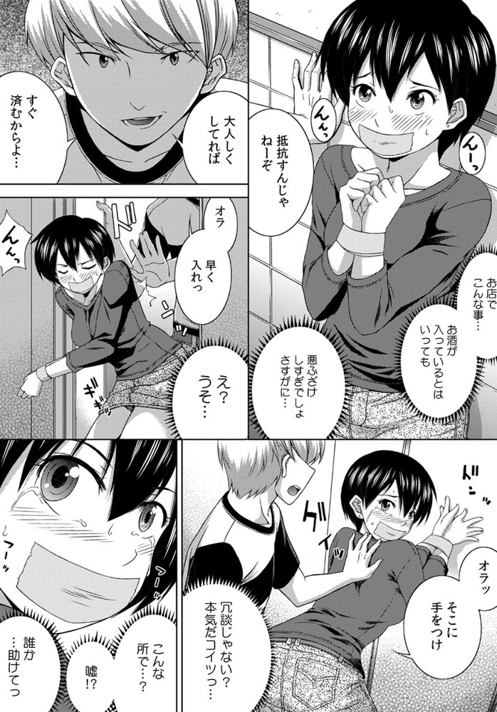 無料エロ漫画 【酔姦 エロ漫画】合コンで泥酔させてセックス！ハメ撮り流して脅迫！！どーせちんこ欲しくて集まってきたビッチなんだから問題なしwww【飲み会終わりの酔姦セックス「タダ酒しただけで帰れると思うなよ？」／AFFLE】 FANZA