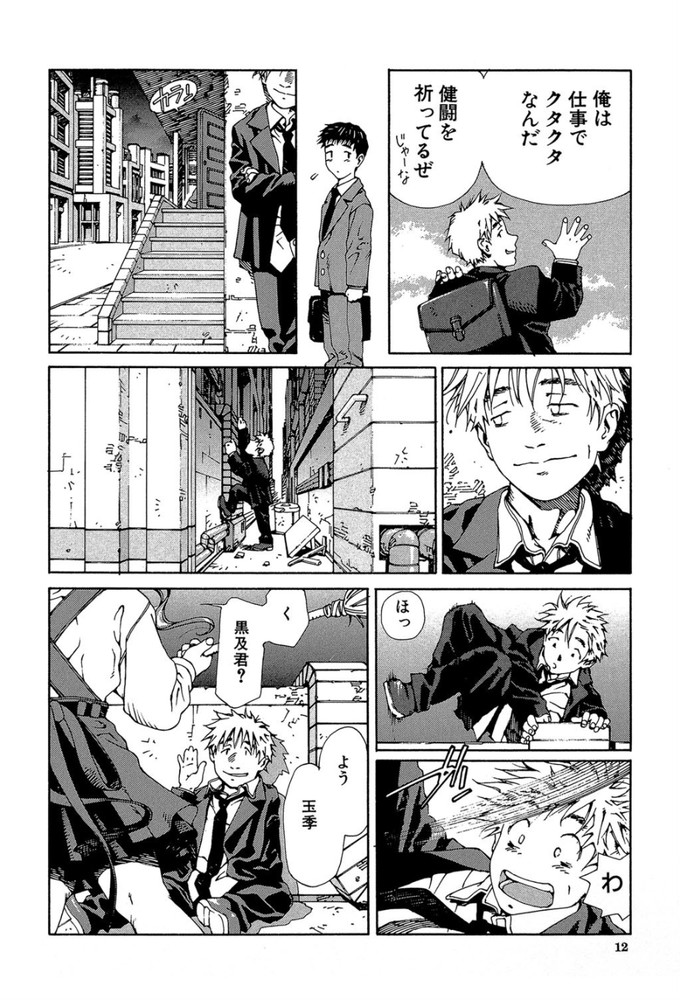 無料エロ漫画 【調教エロ漫画】ディルドハメられ貞操帯で固定…そのまま職場で接客したらおまんこ疼いて感じちゃう【トライアングルカフェ／世徒ゆうき】 FANZA