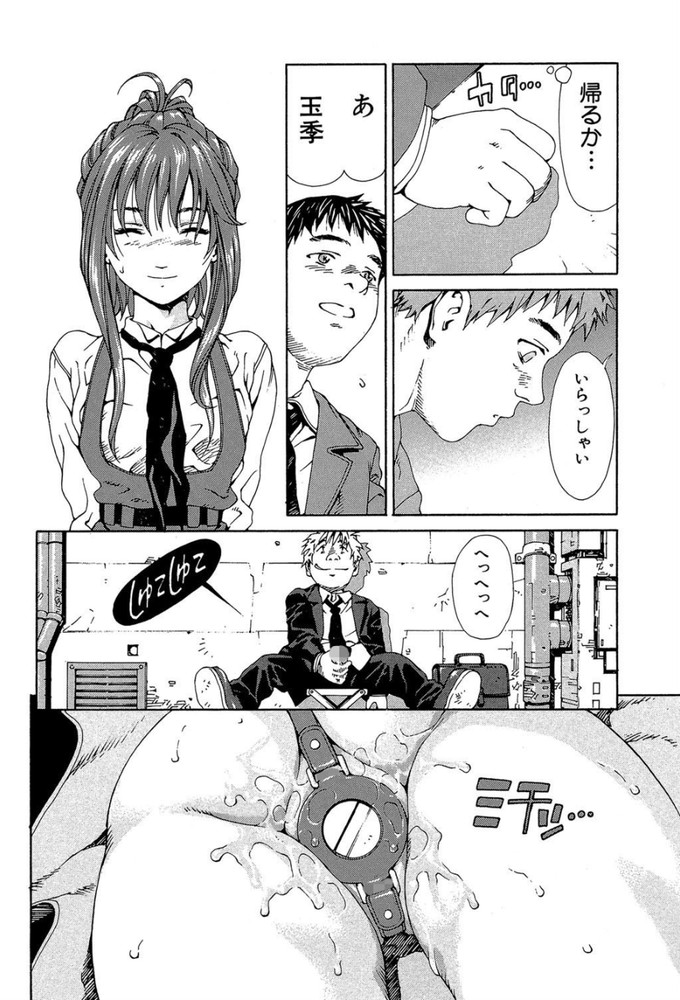 無料エロ漫画 【調教エロ漫画】ディルドハメられ貞操帯で固定…そのまま職場で接客したらおまんこ疼いて感じちゃう【トライアングルカフェ／世徒ゆうき】 FANZA