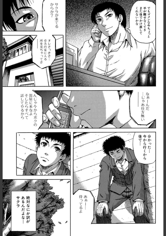 無料エロ漫画 【NTRエロ漫画】初エッチの次の日に彼女を目の前で寝取られたショック…お前らも味わえよ【深淵#1／成島ゴドー】 FANZA