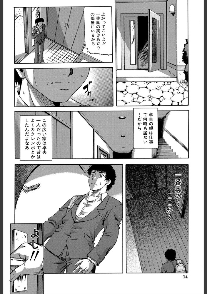 無料エロ漫画 【NTRエロ漫画】初エッチの次の日に彼女を目の前で寝取られたショック…お前らも味わえよ【深淵#1／成島ゴドー】 FANZA