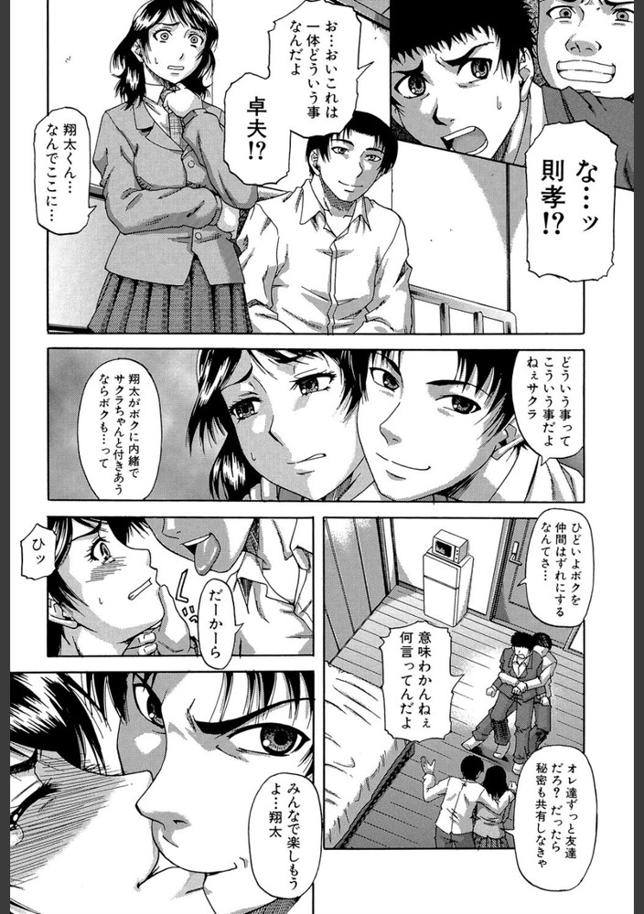 無料エロ漫画 【NTRエロ漫画】初エッチの次の日に彼女を目の前で寝取られたショック…お前らも味わえよ【深淵#1／成島ゴドー】 FANZA