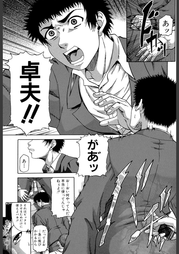 無料エロ漫画 【NTRエロ漫画】初エッチの次の日に彼女を目の前で寝取られたショック…お前らも味わえよ【深淵#1／成島ゴドー】 FANZA