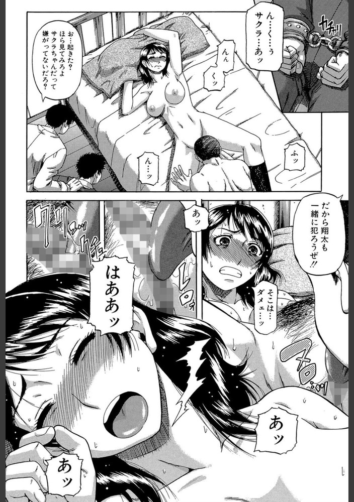 無料エロ漫画 【NTRエロ漫画】初エッチの次の日に彼女を目の前で寝取られたショック…お前らも味わえよ【深淵#1／成島ゴドー】 FANZA