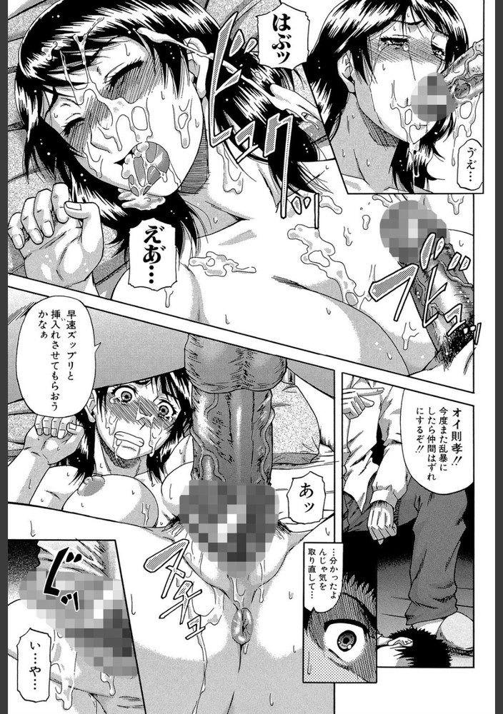 無料エロ漫画 【NTRエロ漫画】初エッチの次の日に彼女を目の前で寝取られたショック…お前らも味わえよ【深淵#1／成島ゴドー】 FANZA