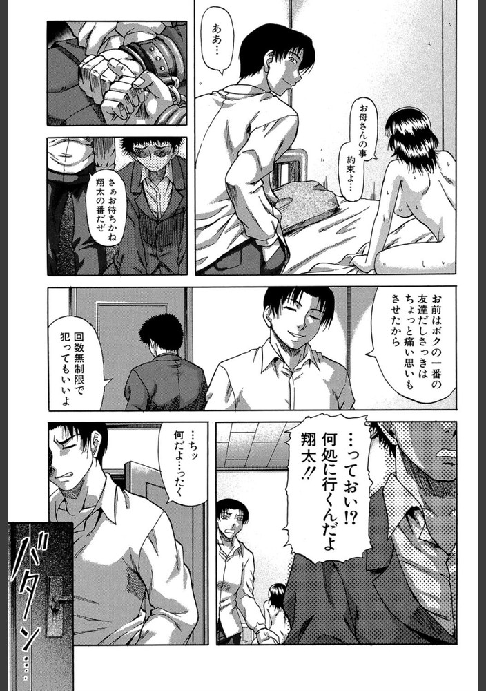 無料エロ漫画 【NTRエロ漫画】初エッチの次の日に彼女を目の前で寝取られたショック…お前らも味わえよ【深淵#1／成島ゴドー】 FANZA