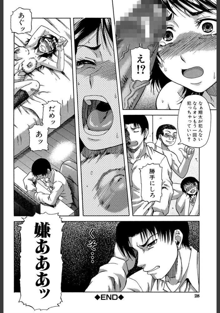 無料エロ漫画 【NTRエロ漫画】初エッチの次の日に彼女を目の前で寝取られたショック…お前らも味わえよ【深淵#1／成島ゴドー】 FANZA