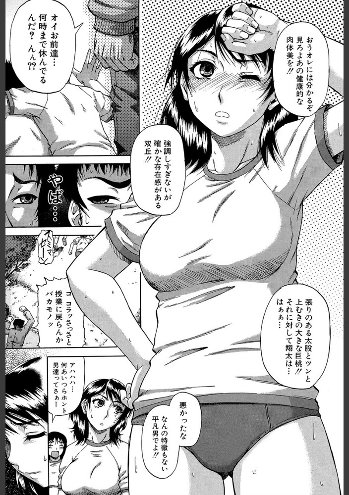 無料エロ漫画 【NTRエロ漫画】初エッチの次の日に彼女を目の前で寝取られたショック…お前らも味わえよ【深淵#1／成島ゴドー】 FANZA