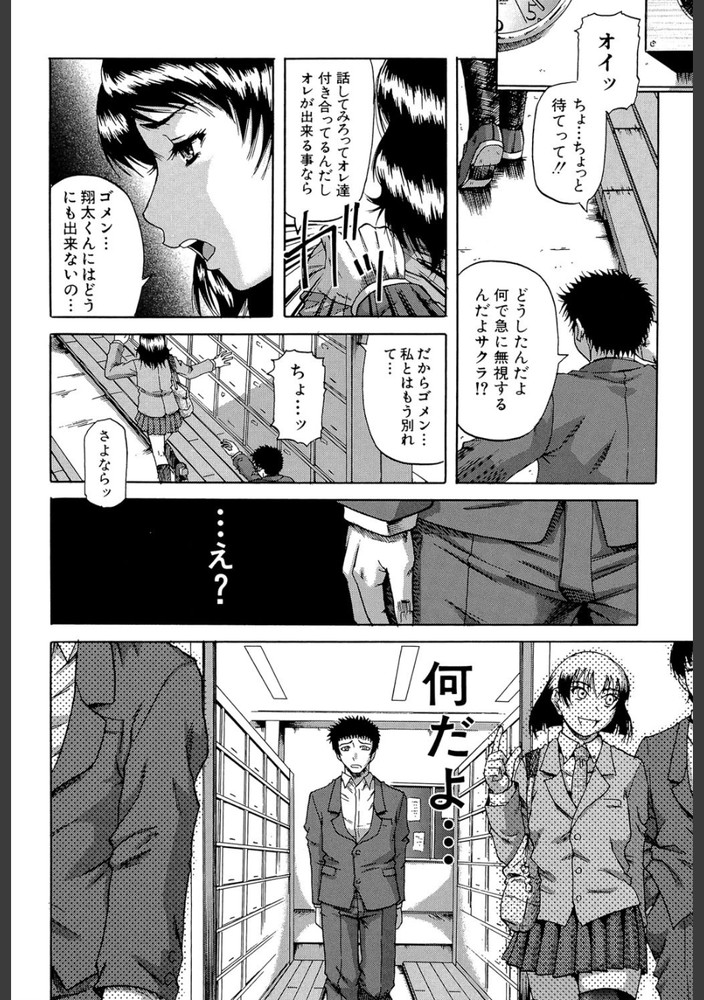 無料エロ漫画 【NTRエロ漫画】初エッチの次の日に彼女を目の前で寝取られたショック…お前らも味わえよ【深淵#1／成島ゴドー】 FANZA