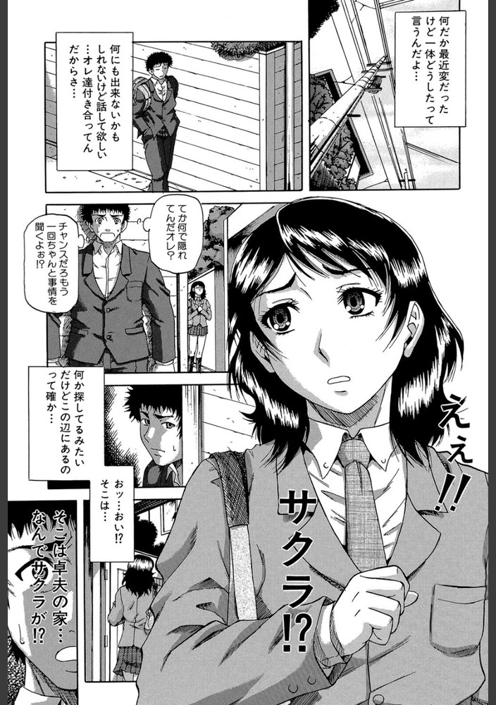 無料エロ漫画 【NTRエロ漫画】初エッチの次の日に彼女を目の前で寝取られたショック…お前らも味わえよ【深淵#1／成島ゴドー】 FANZA