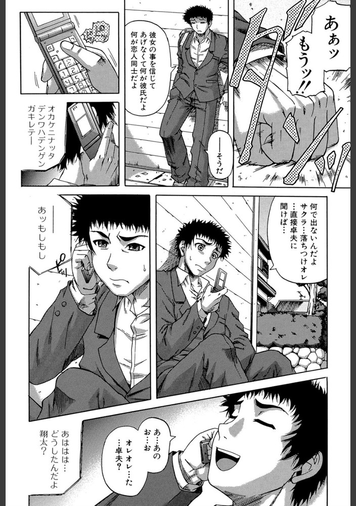 無料エロ漫画 【NTRエロ漫画】初エッチの次の日に彼女を目の前で寝取られたショック…お前らも味わえよ【深淵#1／成島ゴドー】 FANZA