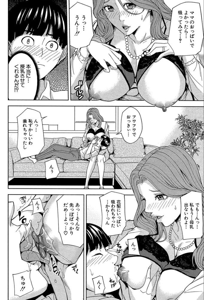 無料エロ漫画 【近親相姦エロ漫画】三十路の義母との強制的なエッチゲーム！その名も家族円満ゲーム！！さらには義姉ともwww【家族相姦ゲーム#1／舞六まいむ】 FANZA