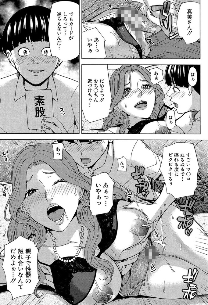 無料エロ漫画 【近親相姦エロ漫画】三十路の義母との強制的なエッチゲーム！その名も家族円満ゲーム！！さらには義姉ともwww【家族相姦ゲーム#1／舞六まいむ】 FANZA