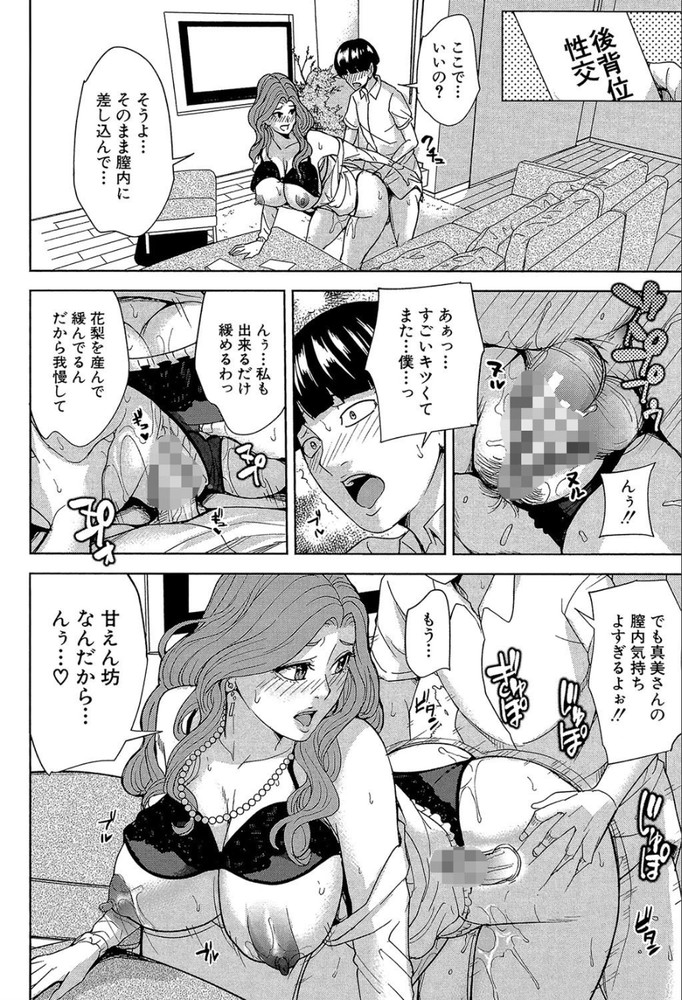 無料エロ漫画 【近親相姦エロ漫画】三十路の義母との強制的なエッチゲーム！その名も家族円満ゲーム！！さらには義姉ともwww【家族相姦ゲーム#1／舞六まいむ】 FANZA
