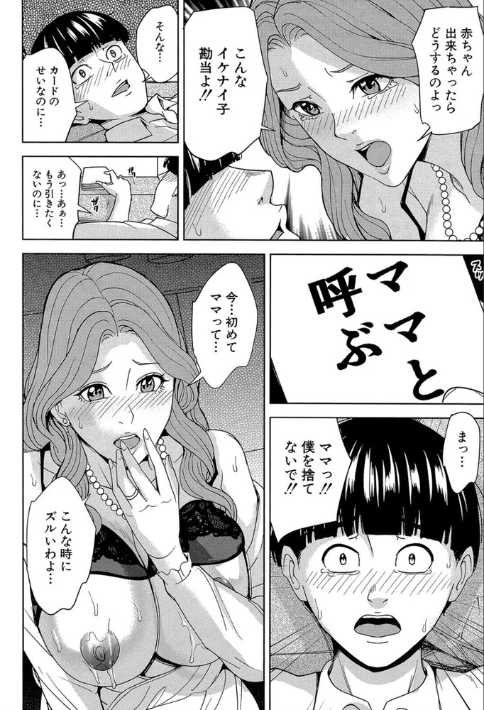 無料エロ漫画 【近親相姦エロ漫画】三十路の義母との強制的なエッチゲーム！その名も家族円満ゲーム！！さらには義姉ともwww【家族相姦ゲーム#1／舞六まいむ】 FANZA