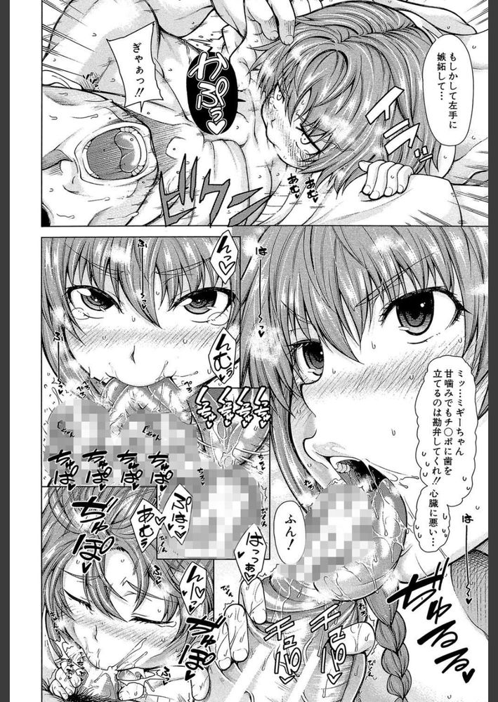 無料エロ漫画 【オナニーエロ漫画】童貞の俺様が右手を擬人化することに成功した！これで俺はゴッドオナニストになったwww【ハンド イン ラヴァーズ#1／たらかん】 FANZA