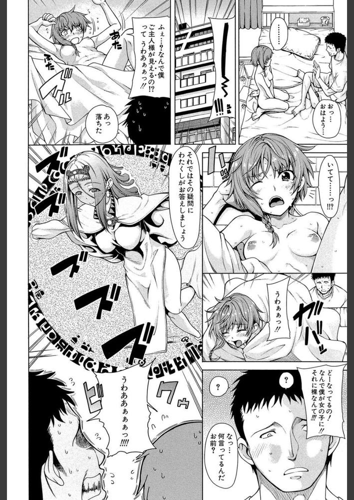 無料エロ漫画 【オナニーエロ漫画】童貞の俺様が右手を擬人化することに成功した！これで俺はゴッドオナニストになったwww【ハンド イン ラヴァーズ#1／たらかん】 FANZA