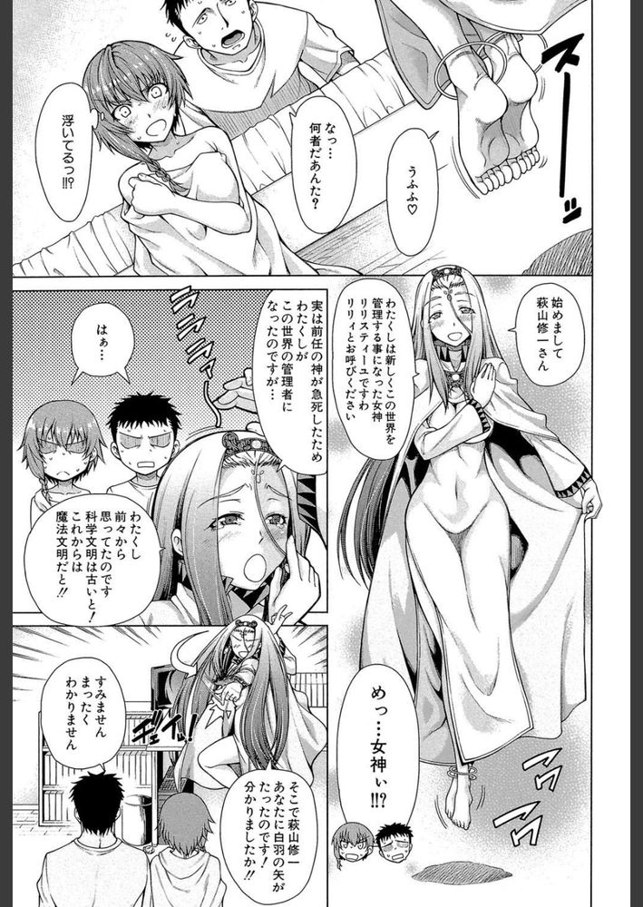 無料エロ漫画 【オナニーエロ漫画】童貞の俺様が右手を擬人化することに成功した！これで俺はゴッドオナニストになったwww【ハンド イン ラヴァーズ#1／たらかん】 FANZA