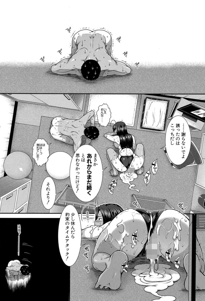 無料エロ漫画 【尻フェチエロ漫画】競泳水着がちょっと食い込んだお尻…これ見てボッキしない奴らなんなんっwww【ヒップスイミング#1／有賀冬】 FANZA