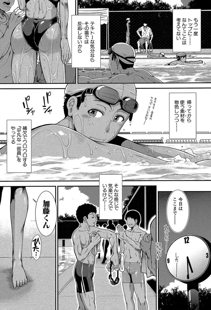 無料エロ漫画 【尻フェチエロ漫画】競泳水着がちょっと食い込んだお尻…これ見てボッキしない奴らなんなんっwww【ヒップスイミング#1／有賀冬】 FANZA