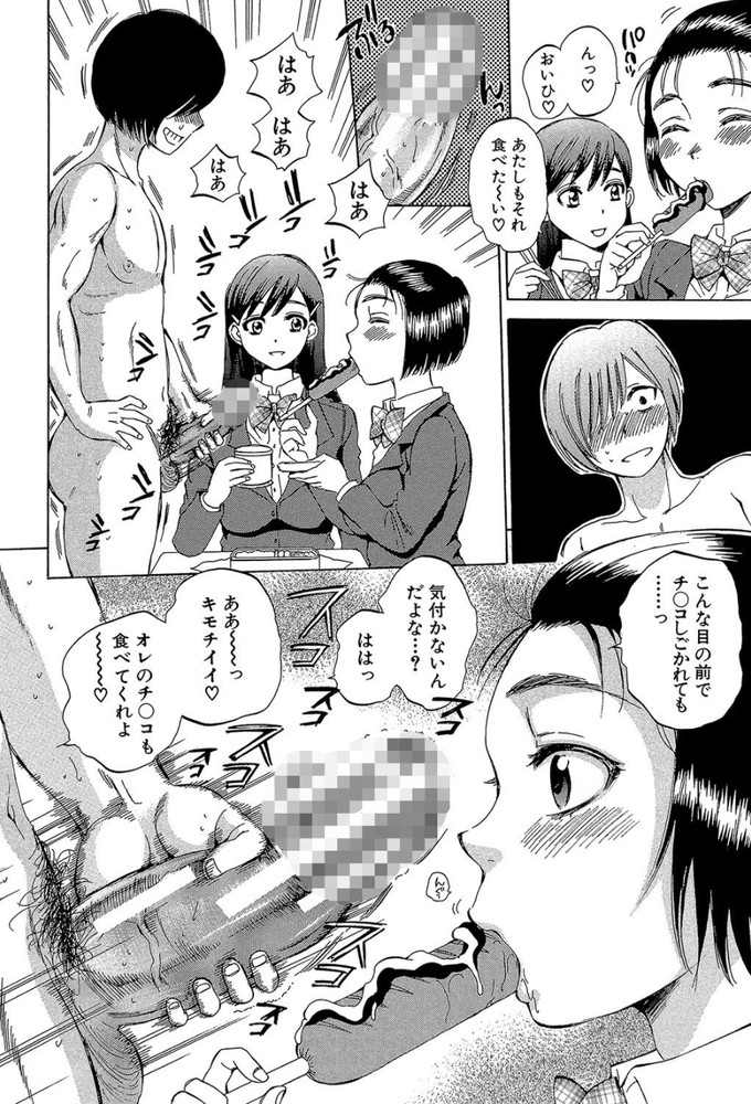 無料エロ漫画 【透明人間エロ漫画】存在感ない俺がついに透明人間のレベルまで存在感消すことに成功！これでレイプし放題だwww【欲望インビジブル#1／サブスカ】 FANZA