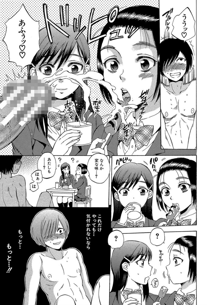 無料エロ漫画 【透明人間エロ漫画】存在感ない俺がついに透明人間のレベルまで存在感消すことに成功！これでレイプし放題だwww【欲望インビジブル#1／サブスカ】 FANZA