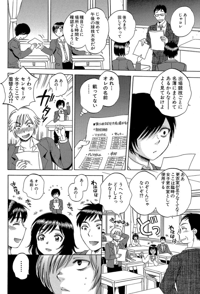 無料エロ漫画 【透明人間エロ漫画】存在感ない俺がついに透明人間のレベルまで存在感消すことに成功！これでレイプし放題だwww【欲望インビジブル#1／サブスカ】 FANZA