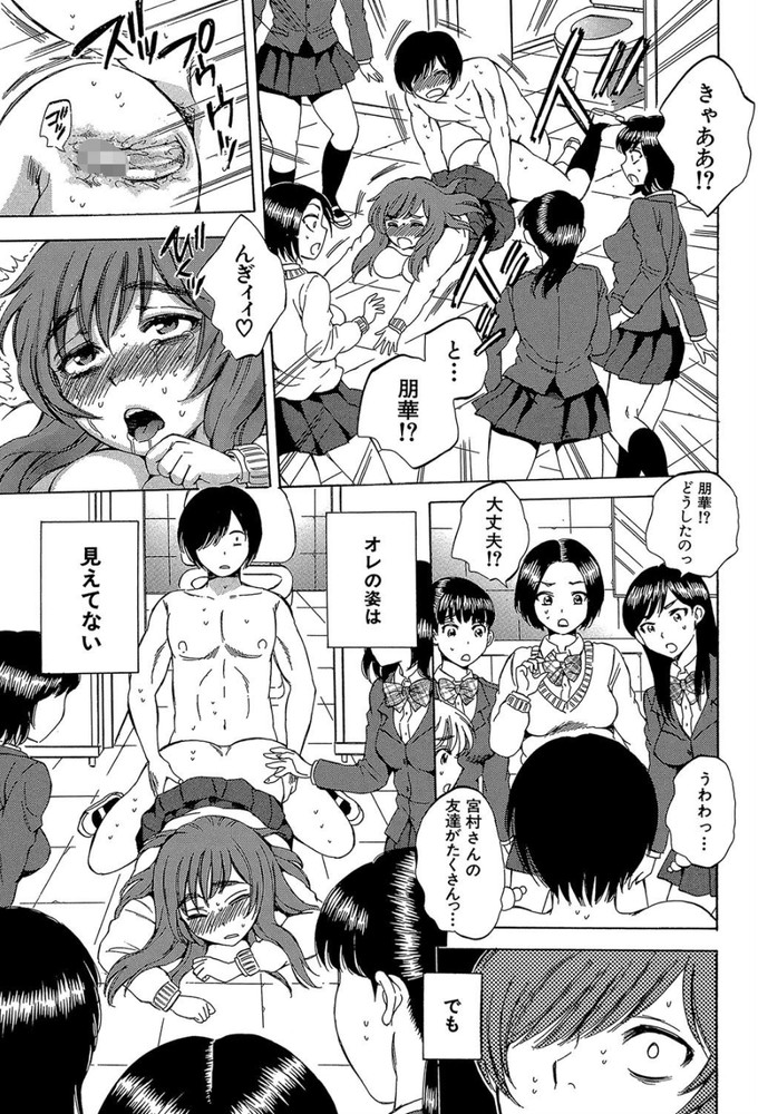 無料エロ漫画 【透明人間エロ漫画】存在感ない俺がついに透明人間のレベルまで存在感消すことに成功！これでレイプし放題だwww【欲望インビジブル#1／サブスカ】 FANZA