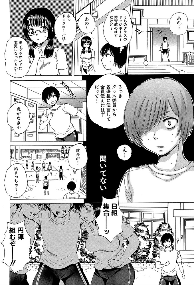 無料エロ漫画 【透明人間エロ漫画】存在感ない俺がついに透明人間のレベルまで存在感消すことに成功！これでレイプし放題だwww【欲望インビジブル#1／サブスカ】 FANZA